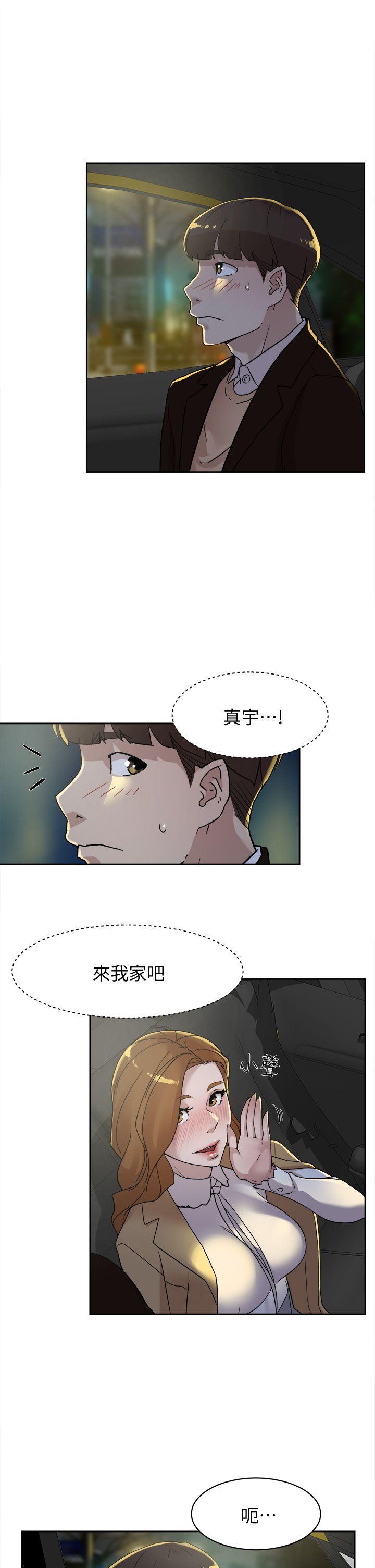 第75话-妳&hellip;该不会跟我朋友做了吧?-8