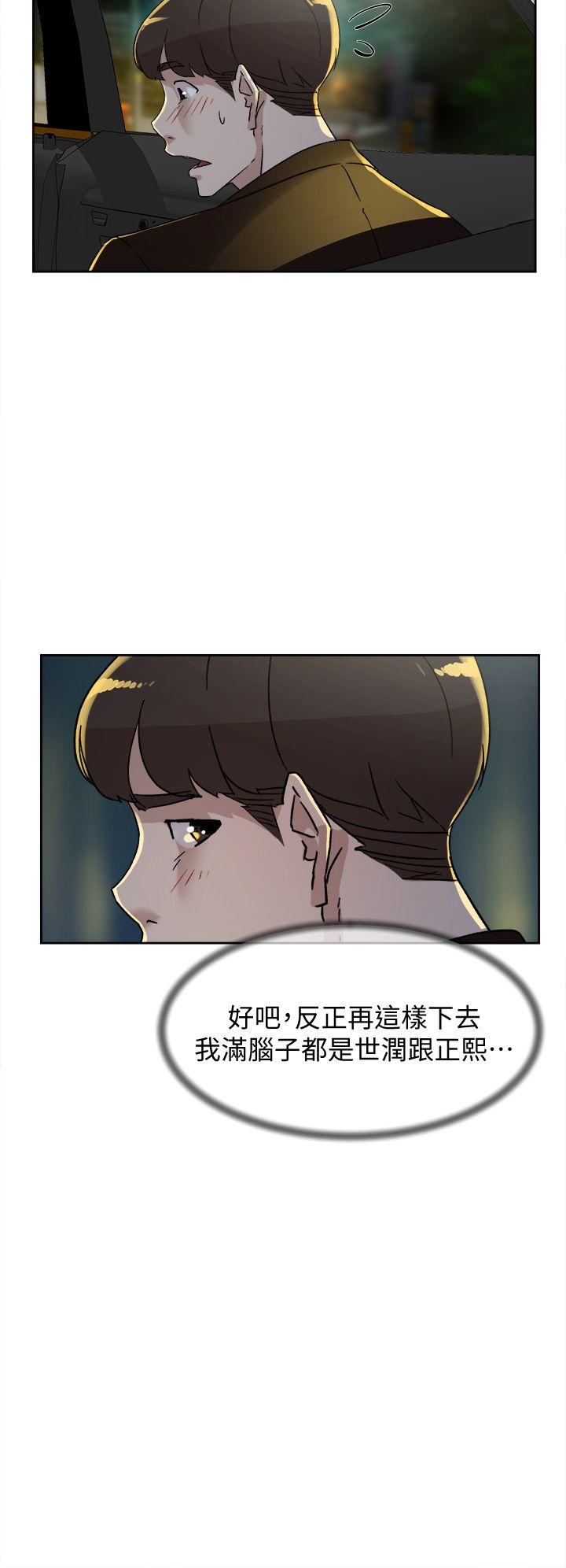 第75话-妳&hellip;该不会跟我朋友做了吧?-9