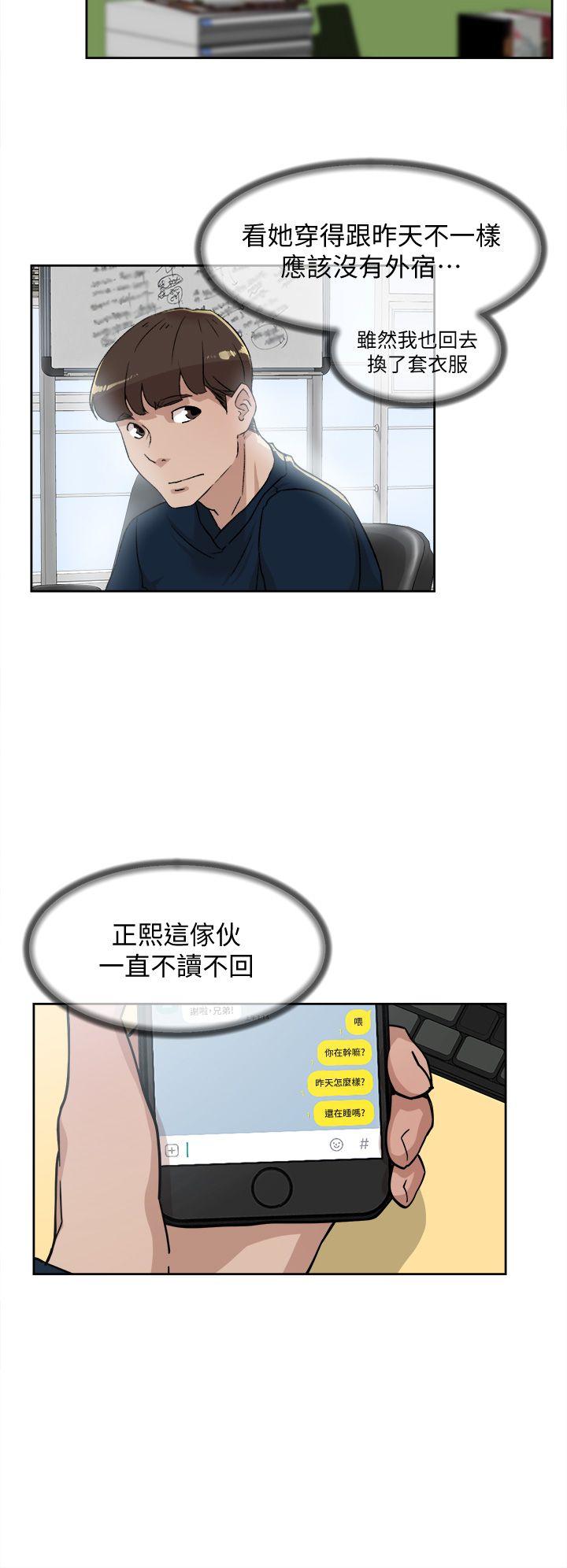 第75话-妳&hellip;该不会跟我朋友做了吧?-21