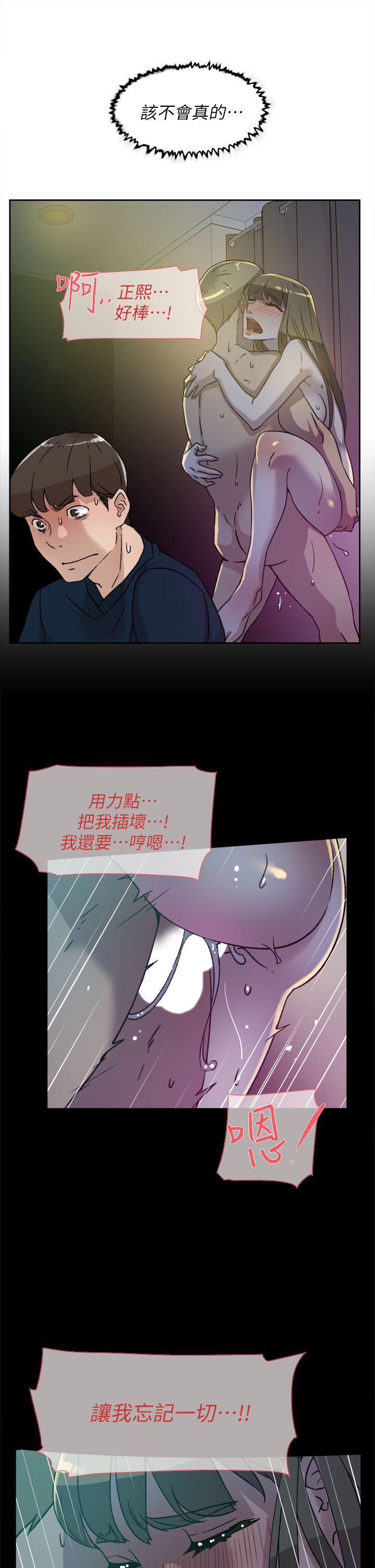 第75话-妳&hellip;该不会跟我朋友做了吧?-22