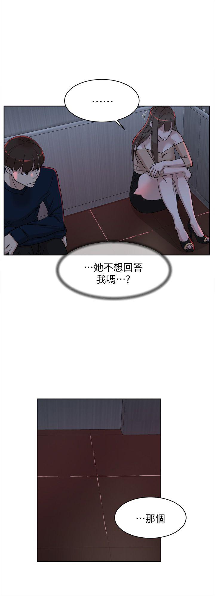 第76话-昨晚发生的事-9