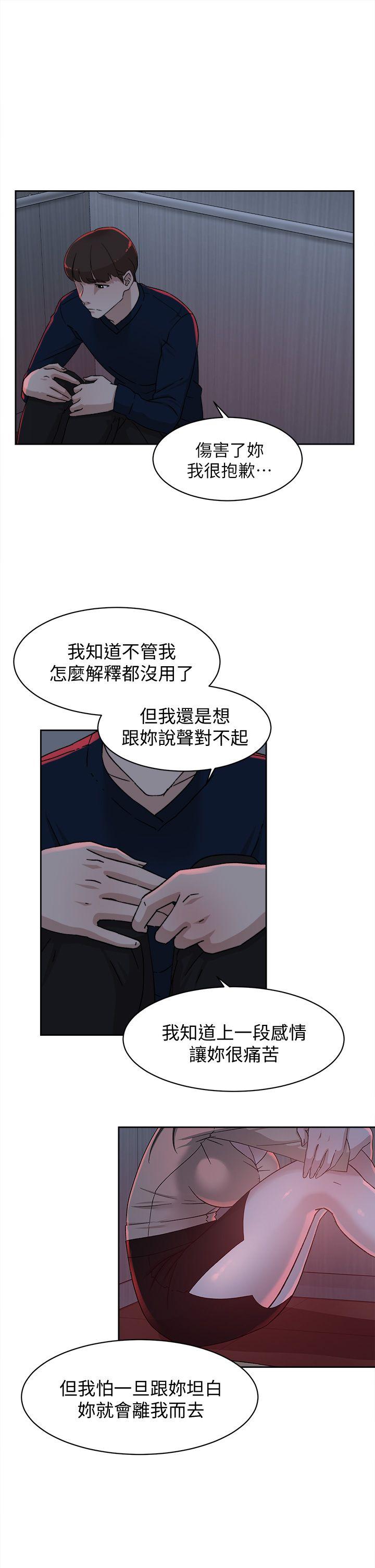 第76话-昨晚发生的事-10