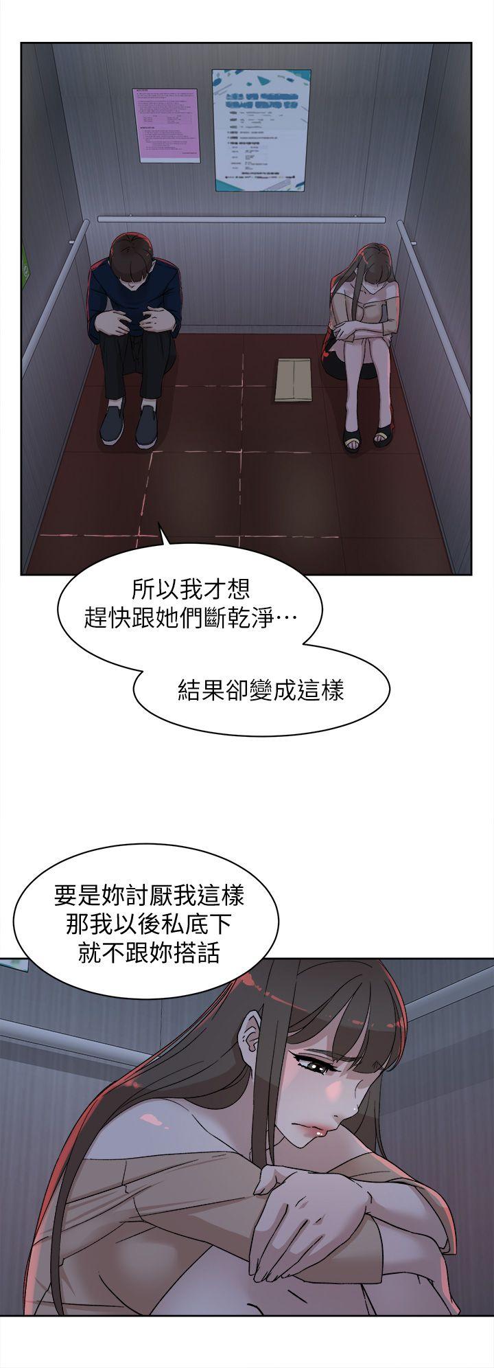 第76话-昨晚发生的事-11