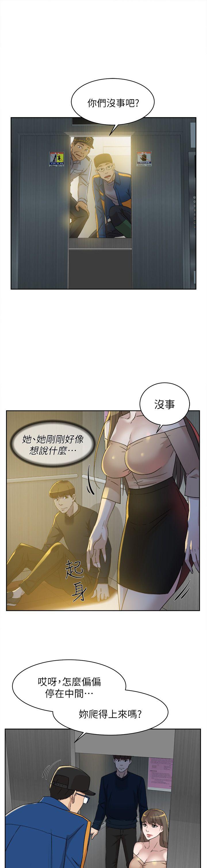 第76话-昨晚发生的事-14