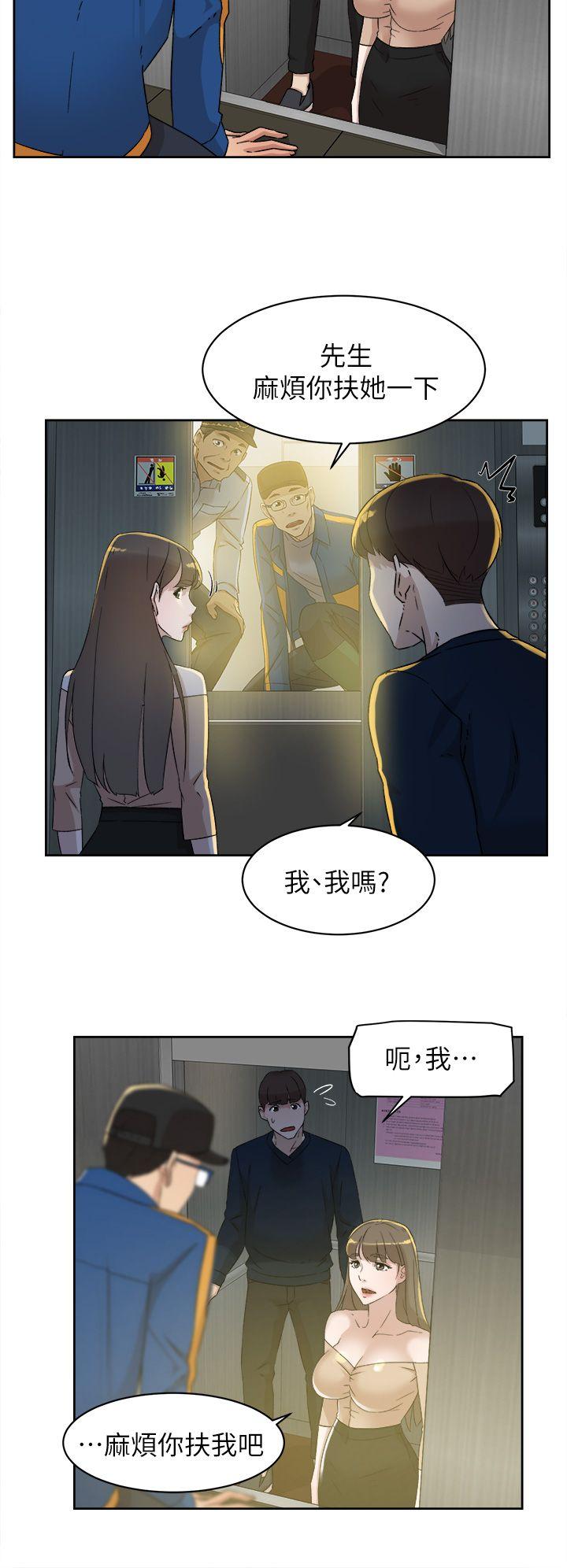 第76话-昨晚发生的事-15