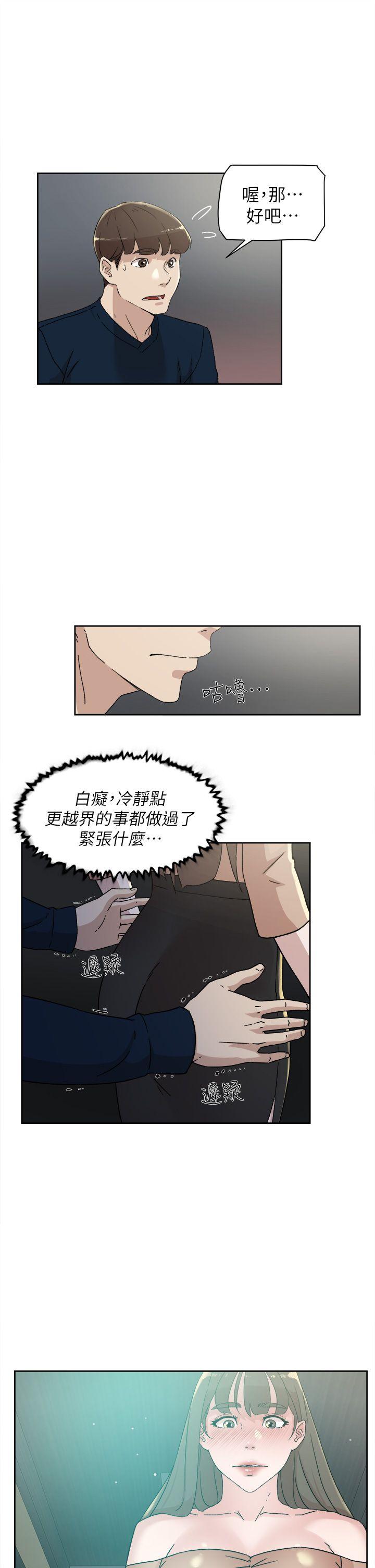第76话-昨晚发生的事-16