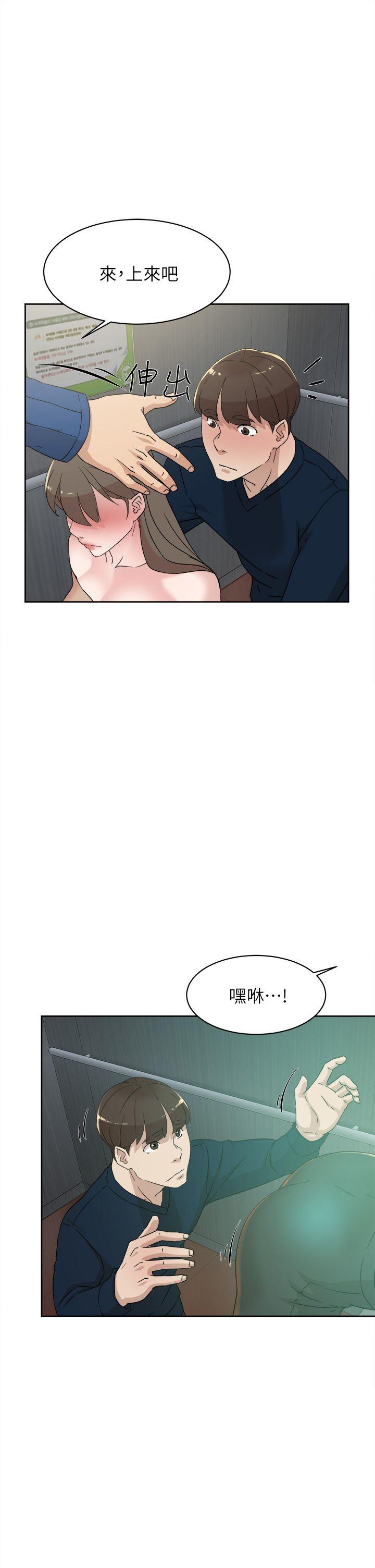 第76话-昨晚发生的事-20