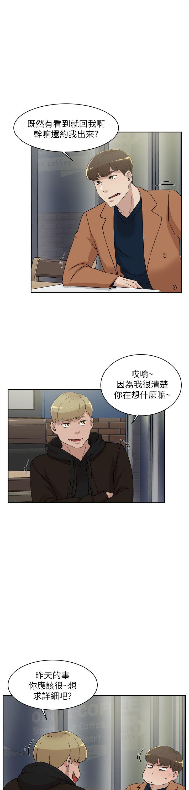 第76话-昨晚发生的事-28