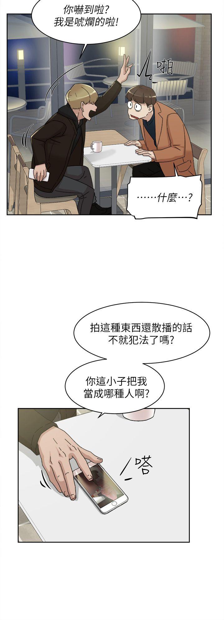 第77话-让我忘了一切吧-13