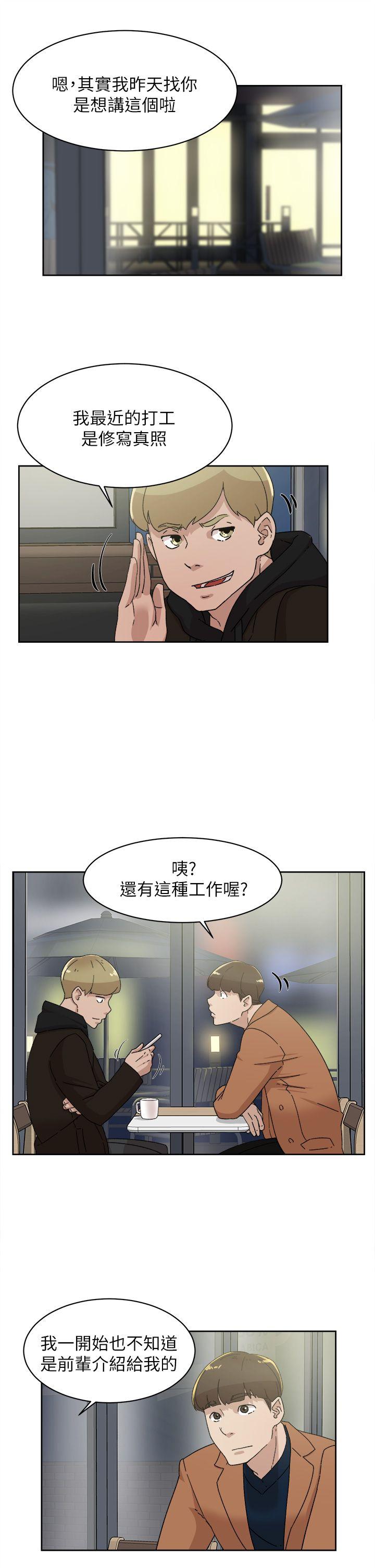 第77话-让我忘了一切吧-16