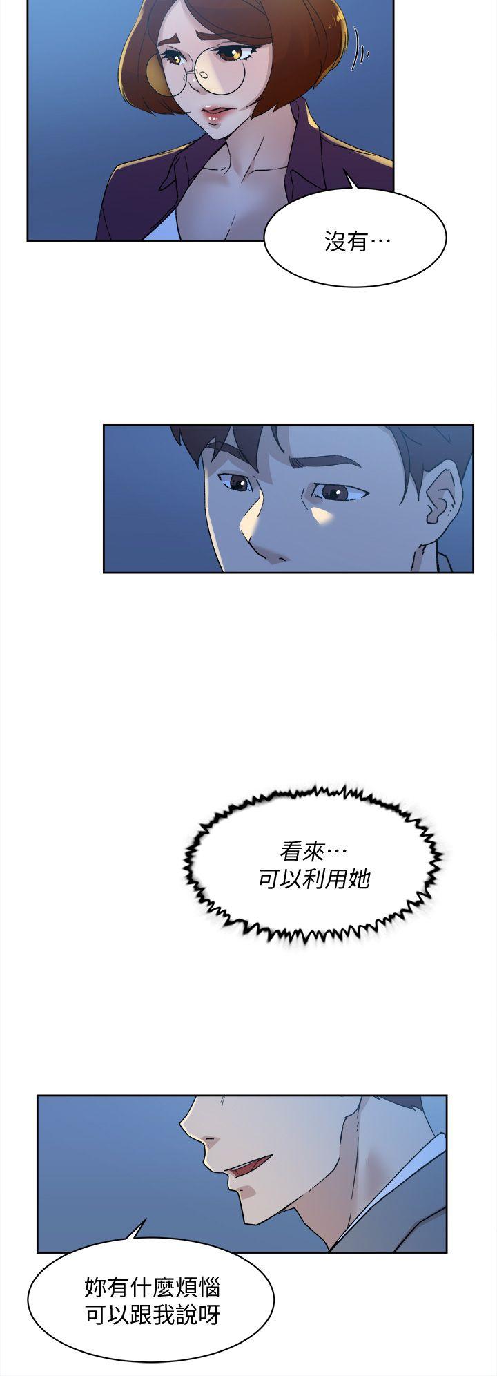 第77话-让我忘了一切吧-25