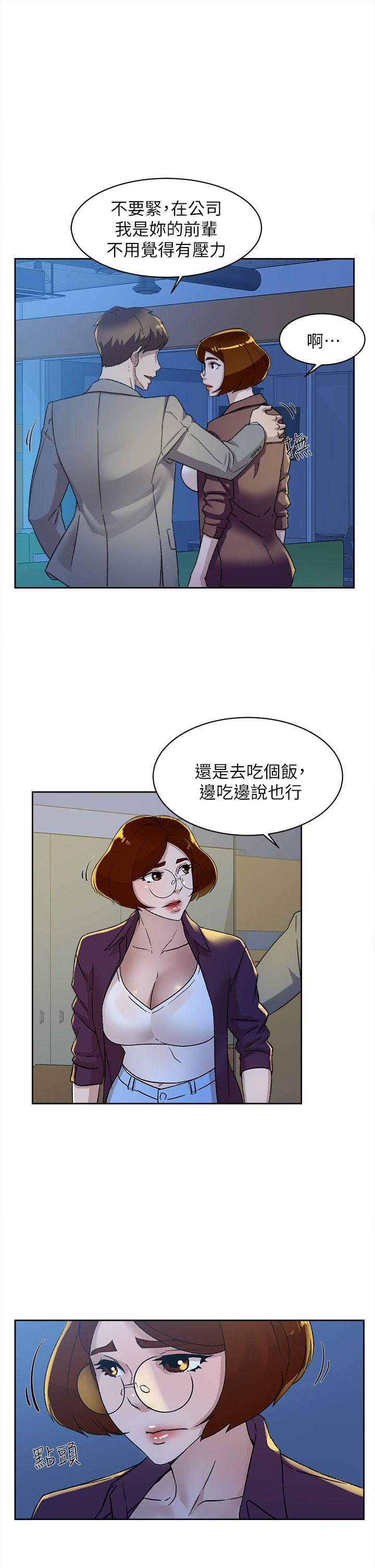 第77话-让我忘了一切吧-26