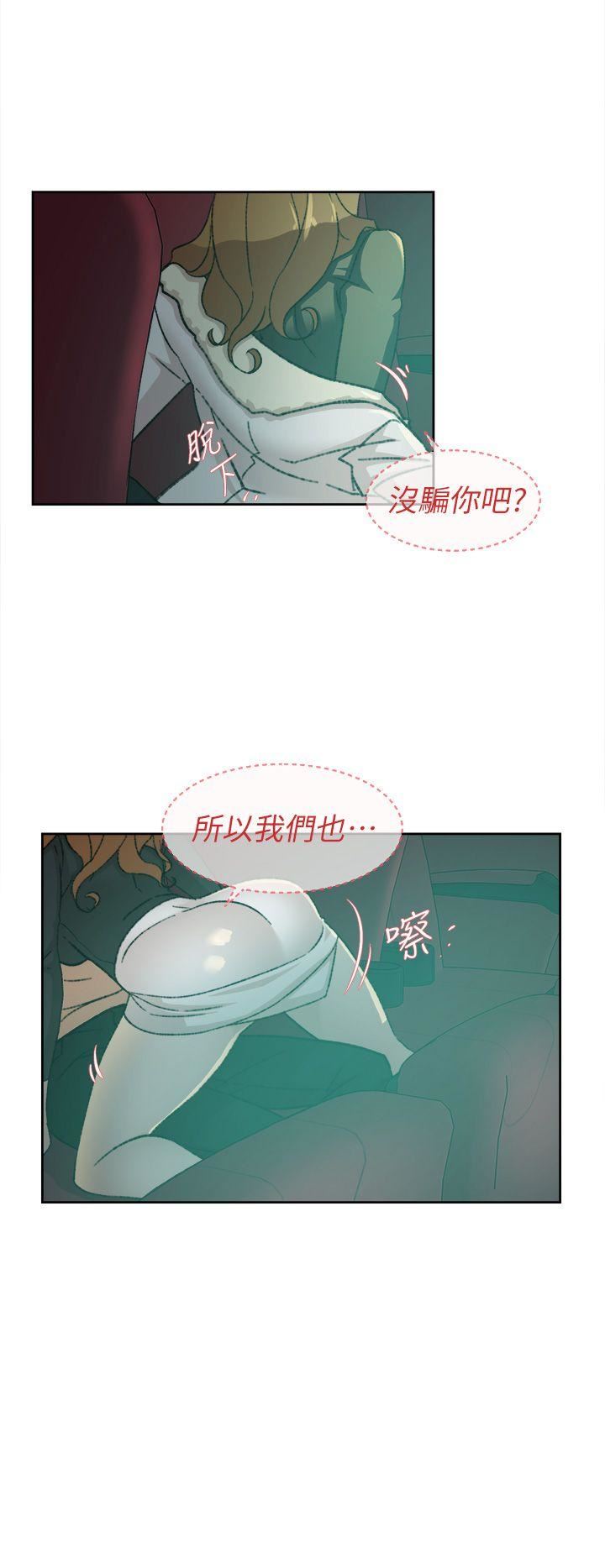 第81话-可以在这里做这种事吗?-7