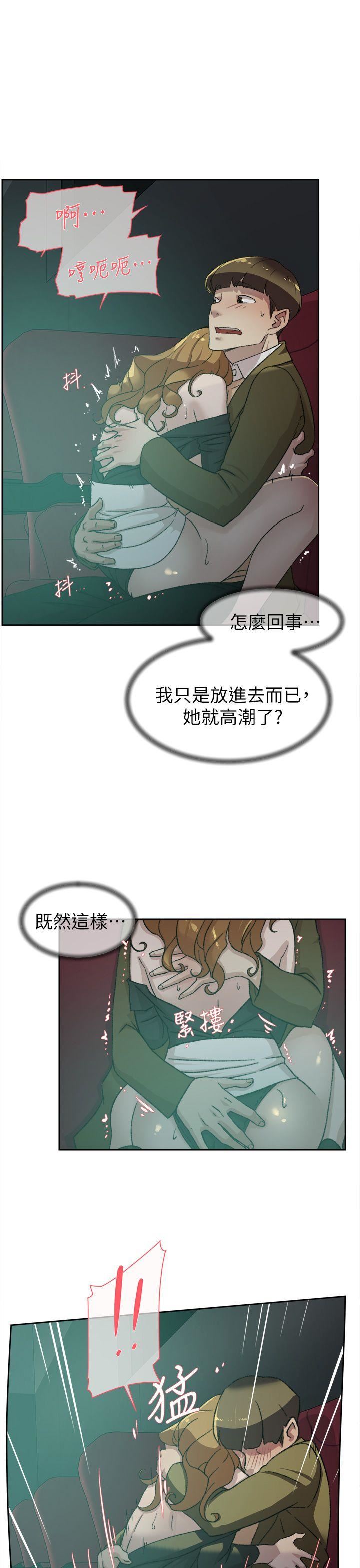 第81话-可以在这里做这种事吗?-14