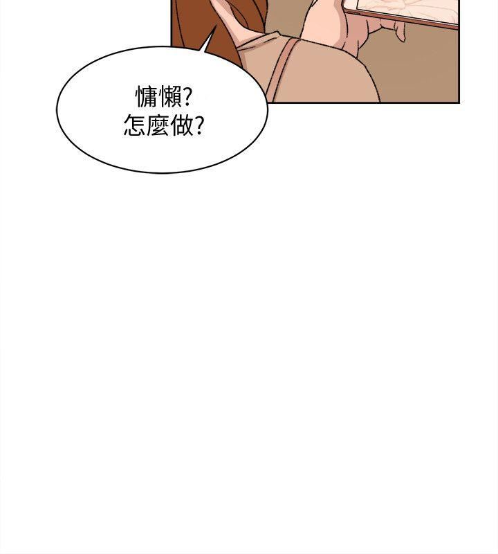 第84话-快用你的那里让我高潮-7