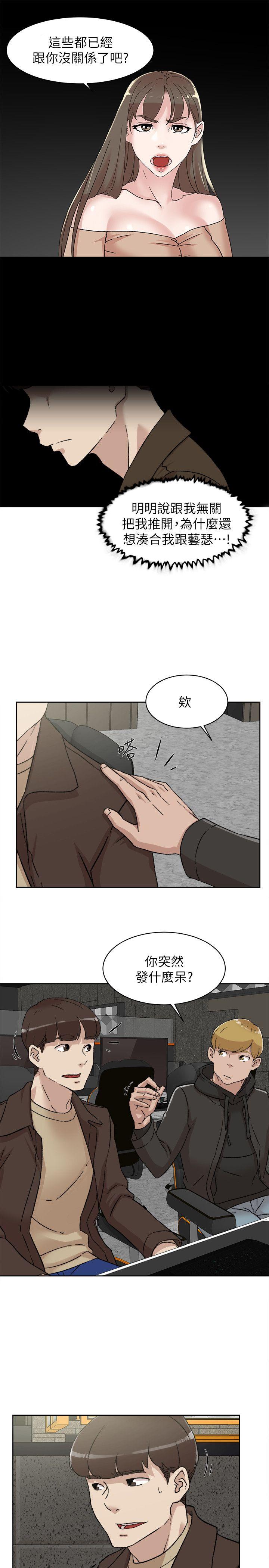 第85话-女人心海底针-4