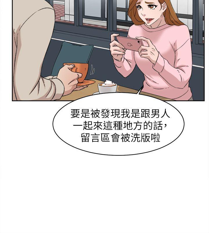 第85话-女人心海底针-9