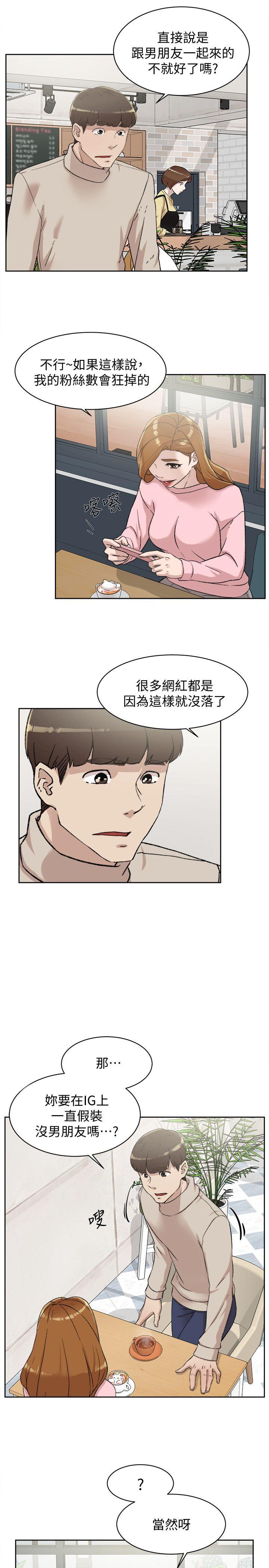 第85话-女人心海底针-10