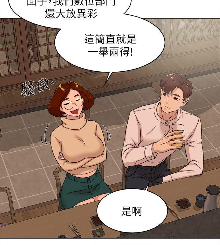 第85话-女人心海底针-14