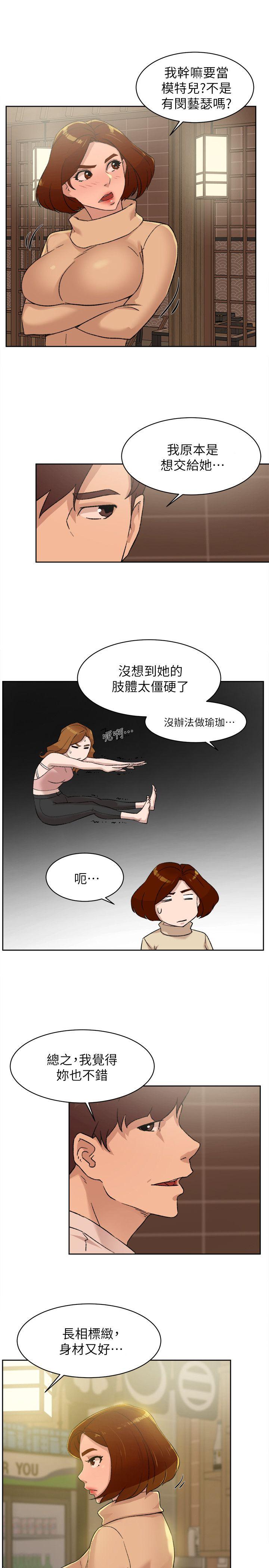 第85话-女人心海底针-16