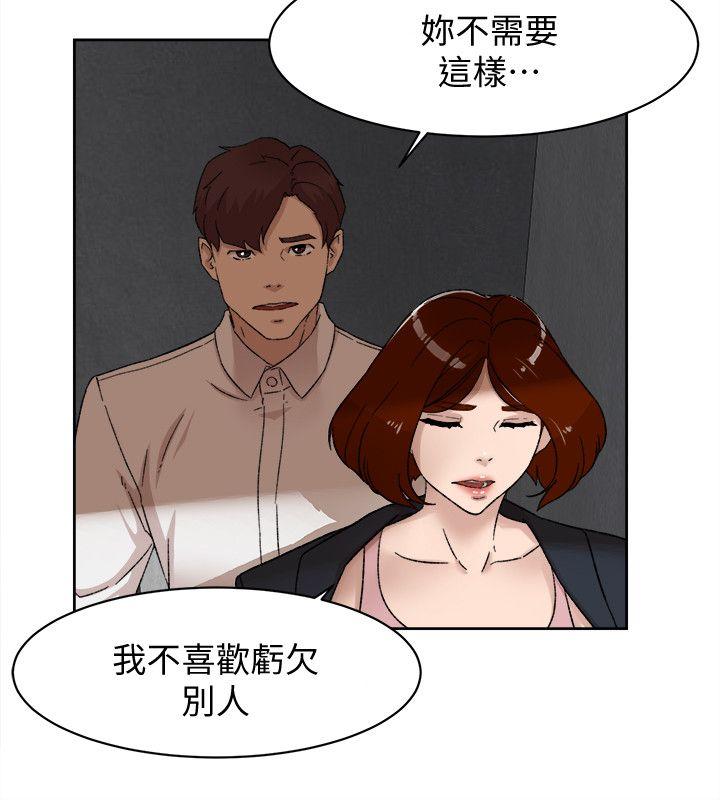 第87话-因为我喜欢你-3