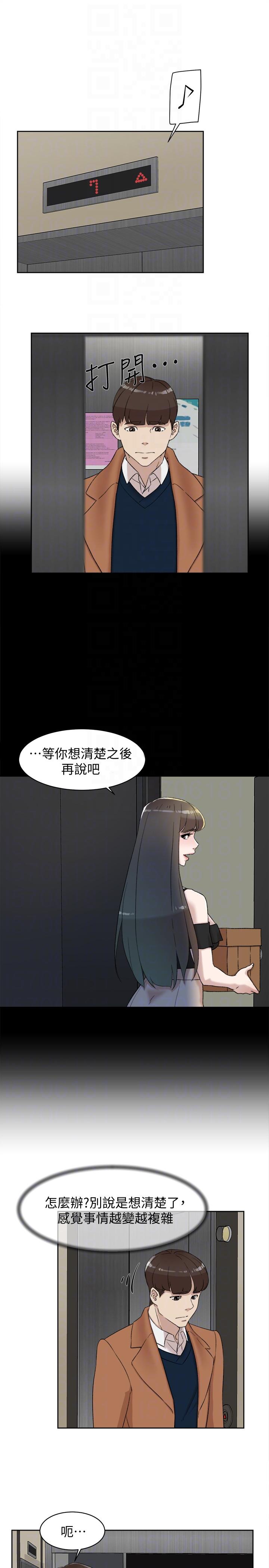 第90话-新实习生郑悦萝-16