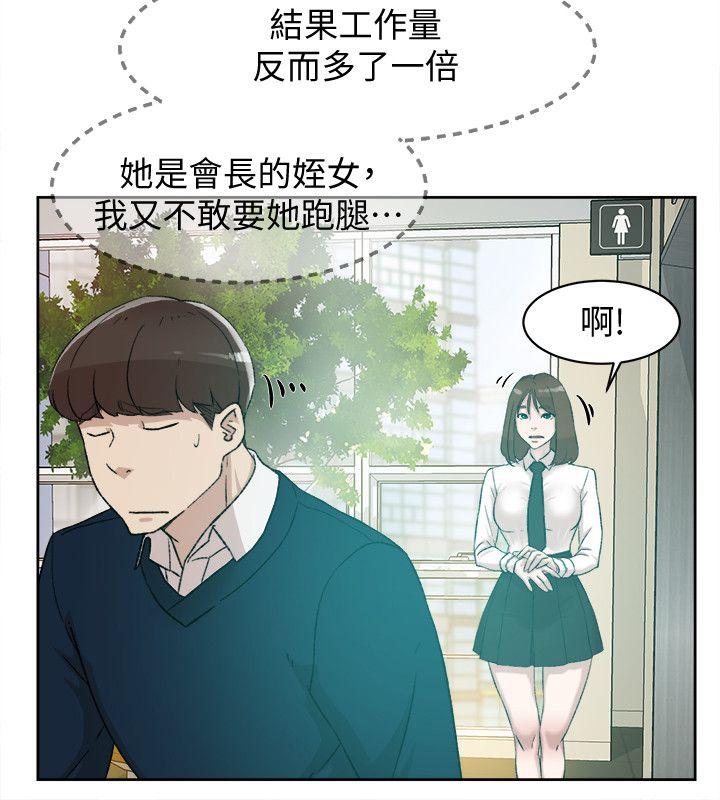 第91话-艺瑟不祥的预感-15