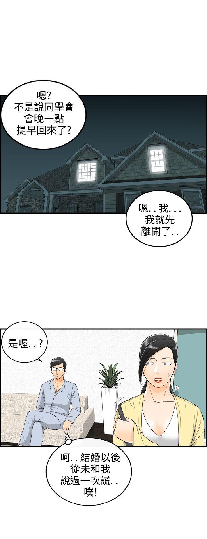 第16话-堕落老婆(4)-13