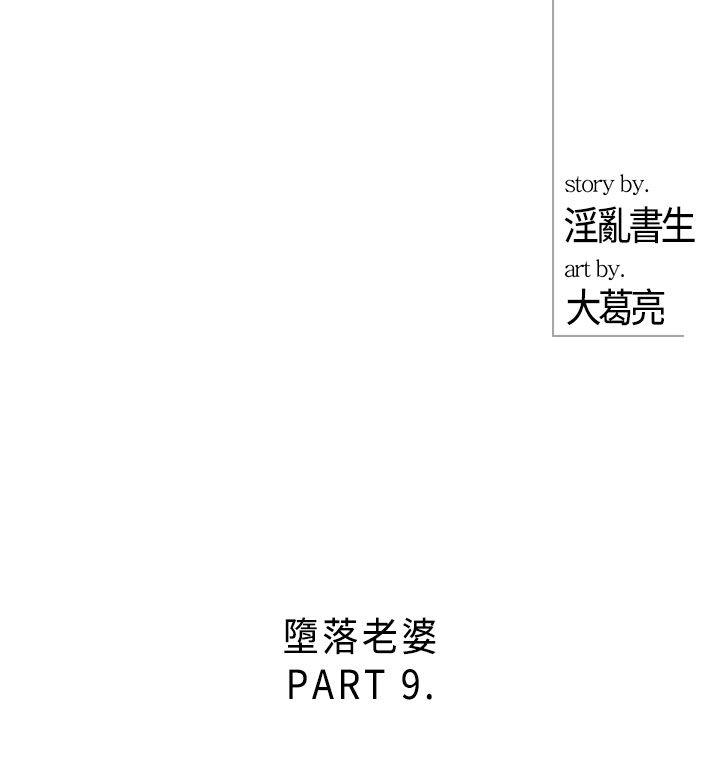 离婚报告书-第21话-堕落老婆(9)全彩韩漫标签