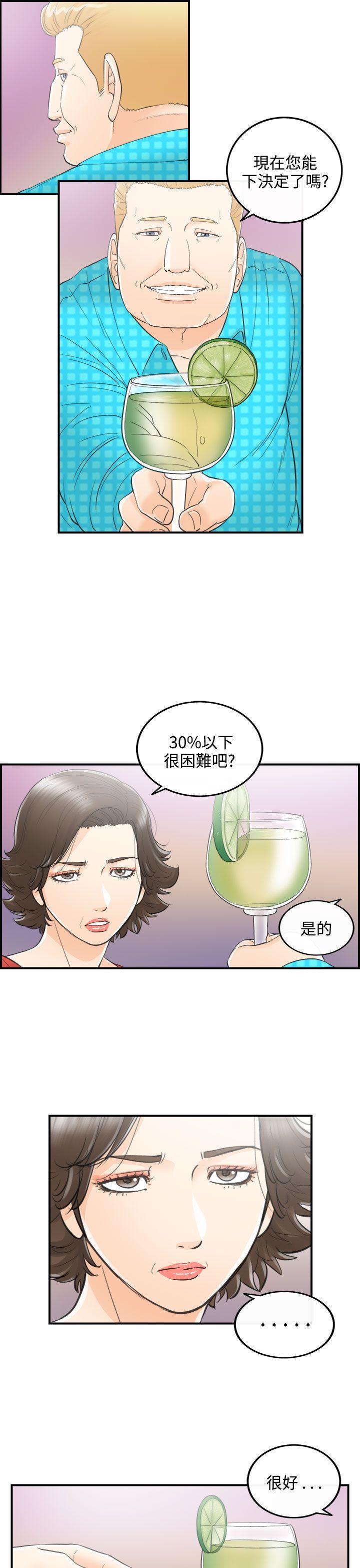 第26话-我的老婆是总统(4)-10