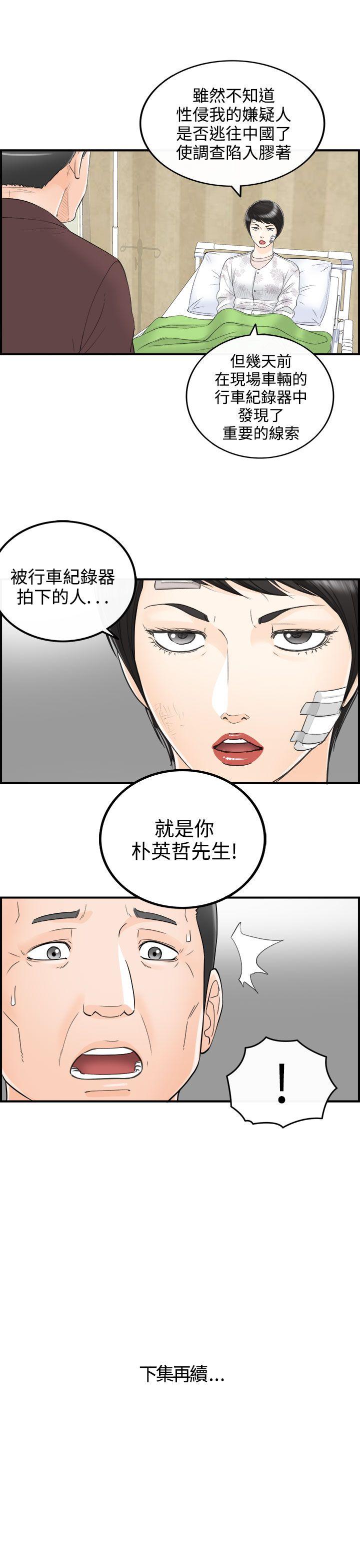 第29话-我的老婆是总统(7)-20