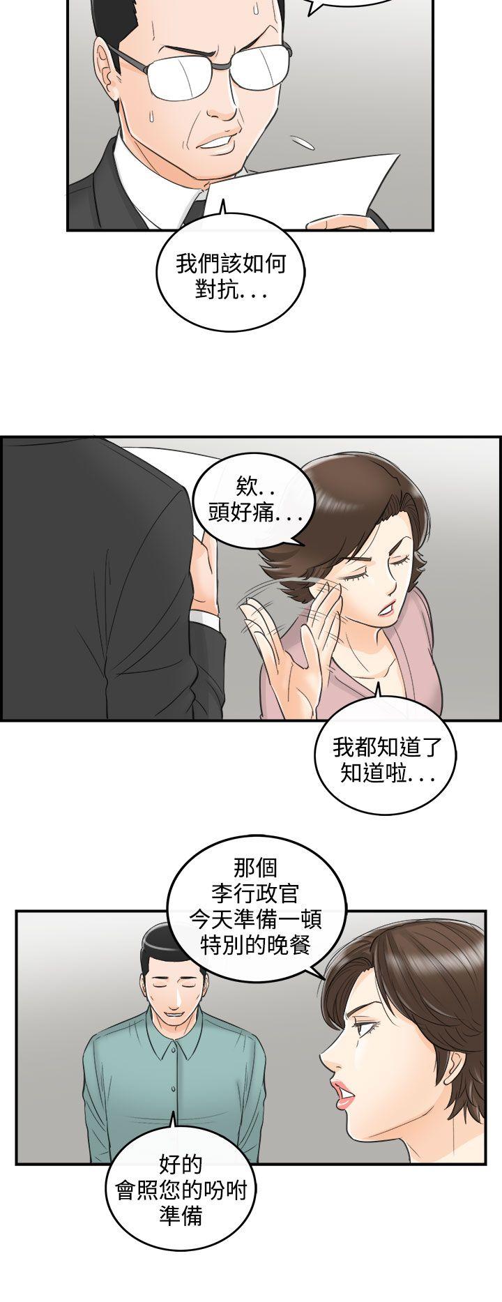 第30话-我的老婆是总统(8)-9