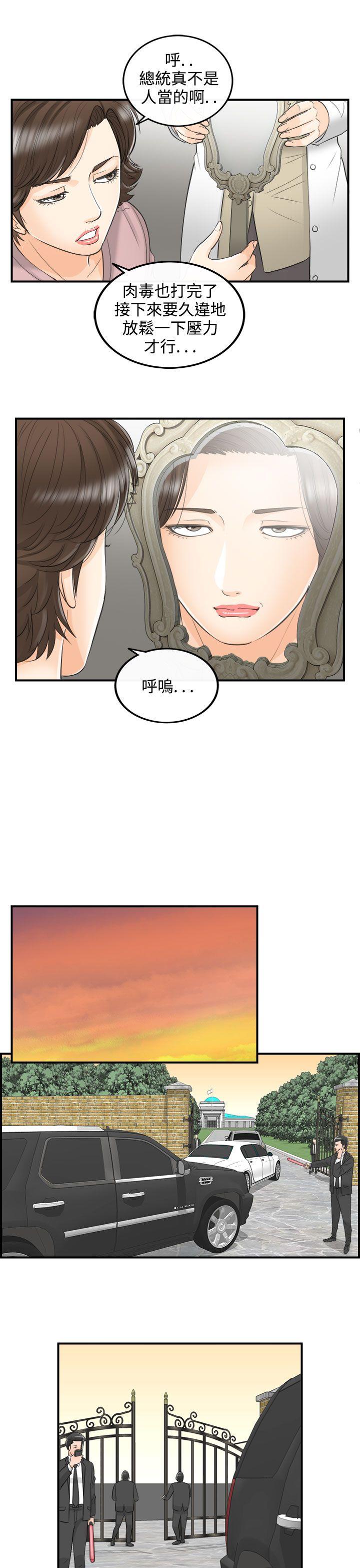 第30话-我的老婆是总统(8)-10