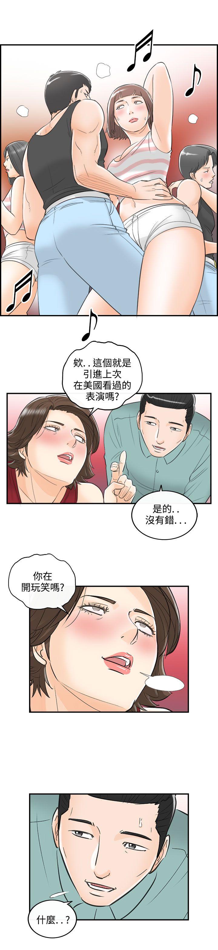 第30话-我的老婆是总统(8)-18