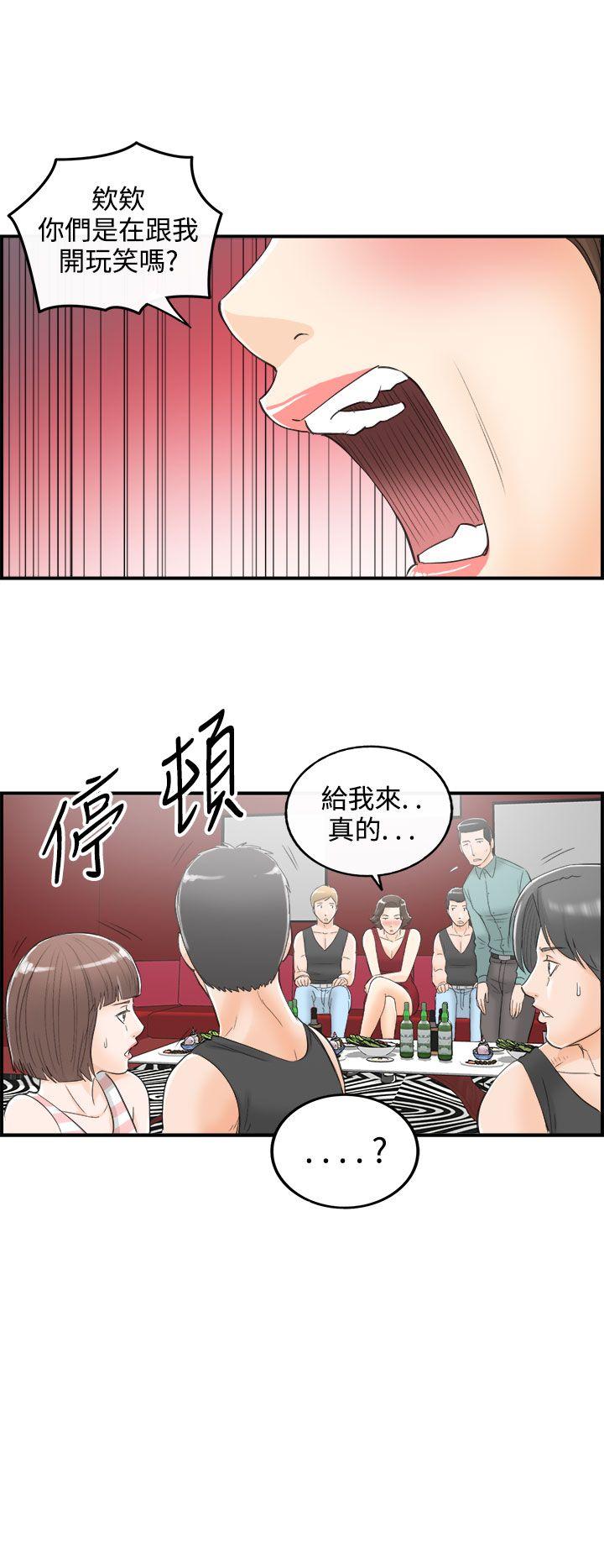 第30话-我的老婆是总统(8)-19