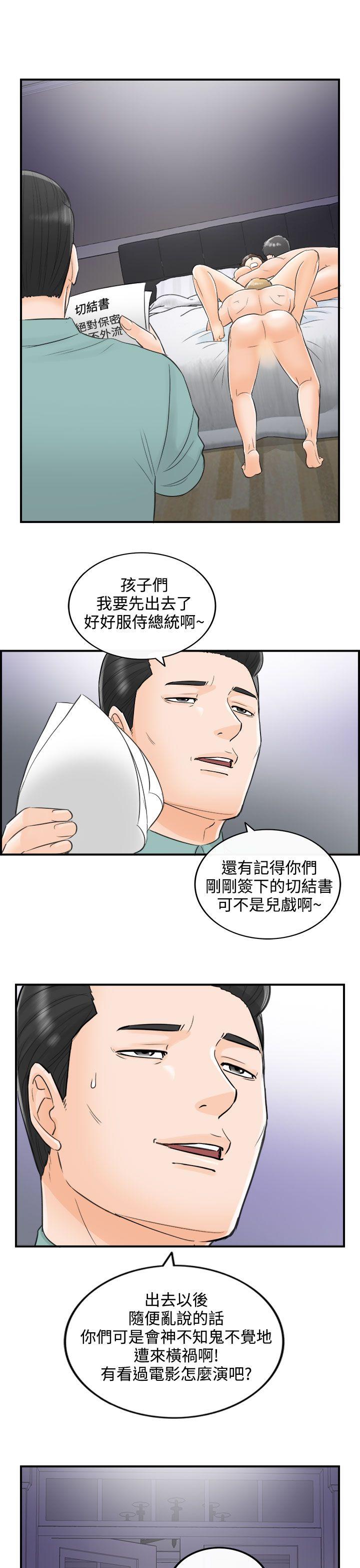 第31话-我的老婆是总统(9)-10