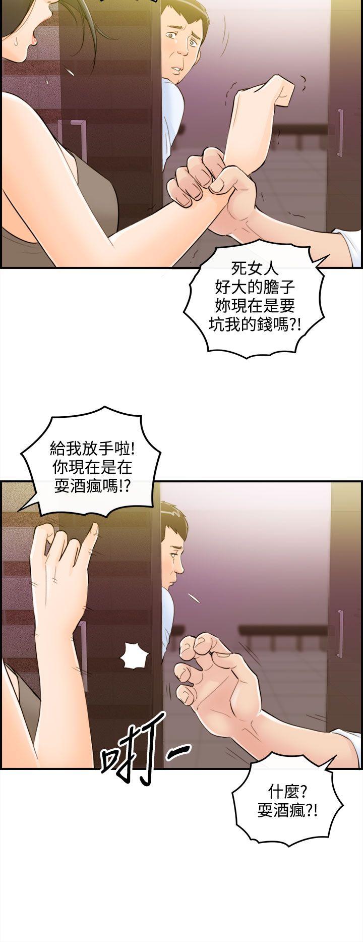 第33话-老婆的秘密协助(1)-13