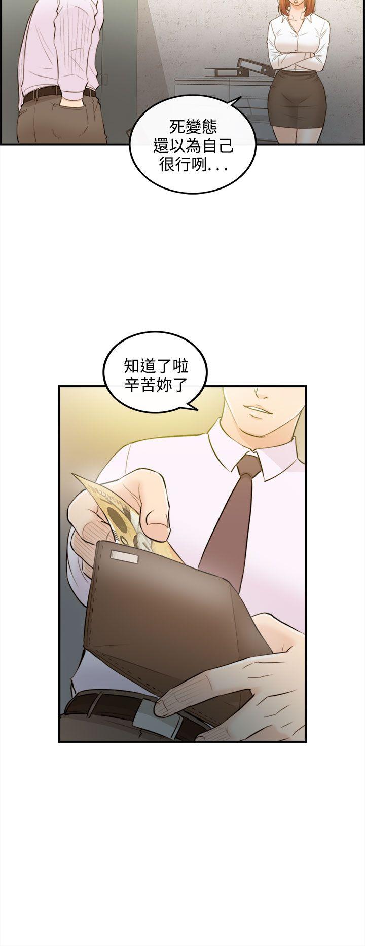 第34话-老婆的秘密协助(2)-15