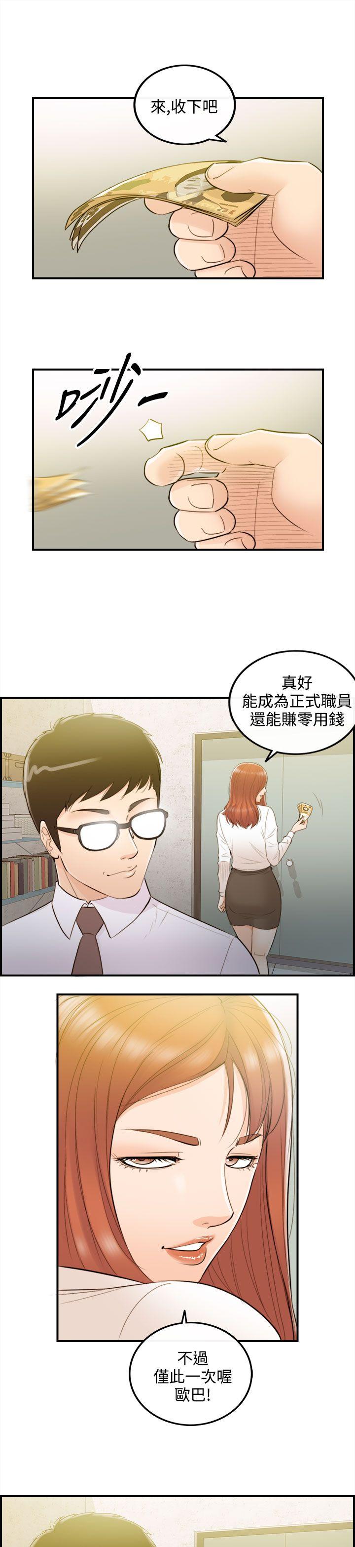 第34话-老婆的秘密协助(2)-16