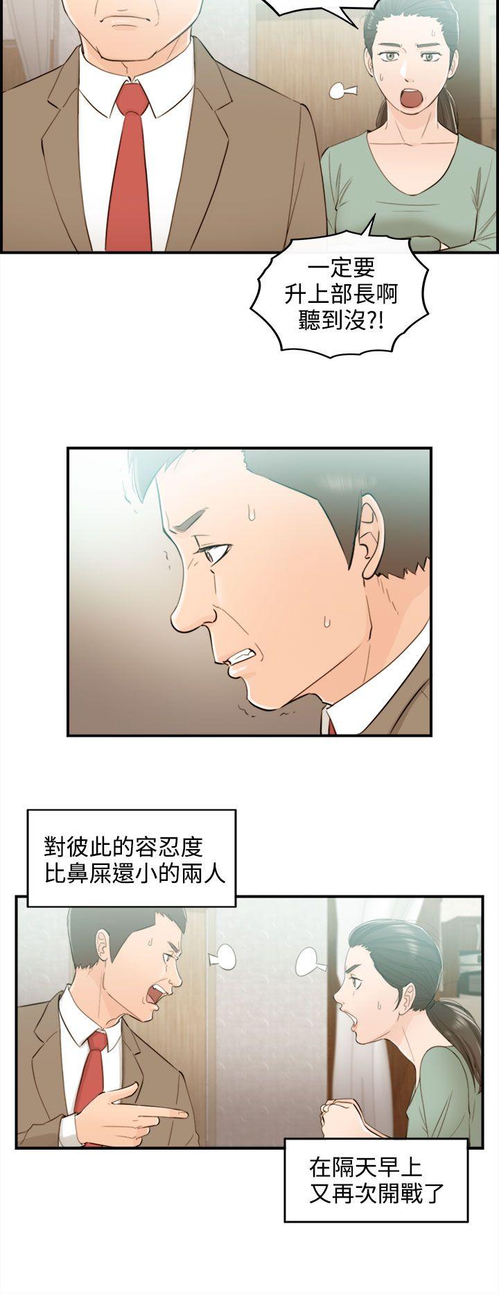 第35话-老婆的秘密协助(3)-11