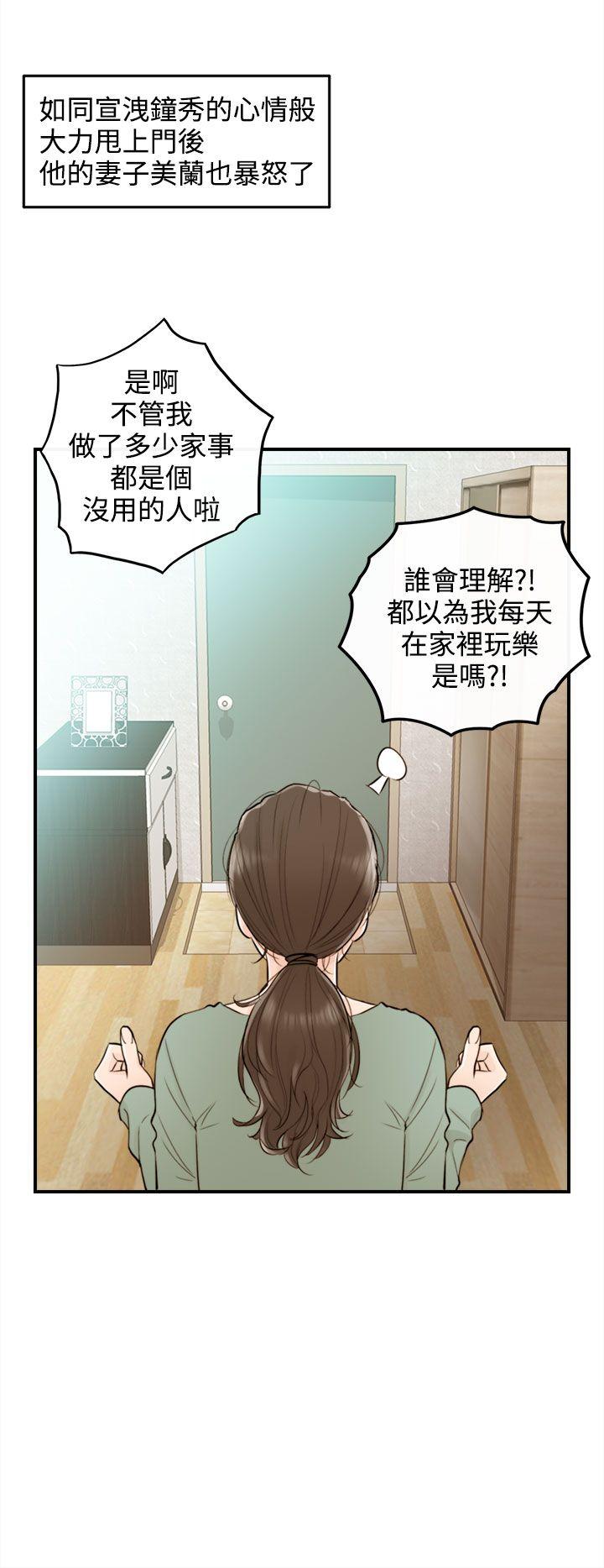 第35话-老婆的秘密协助(3)-13