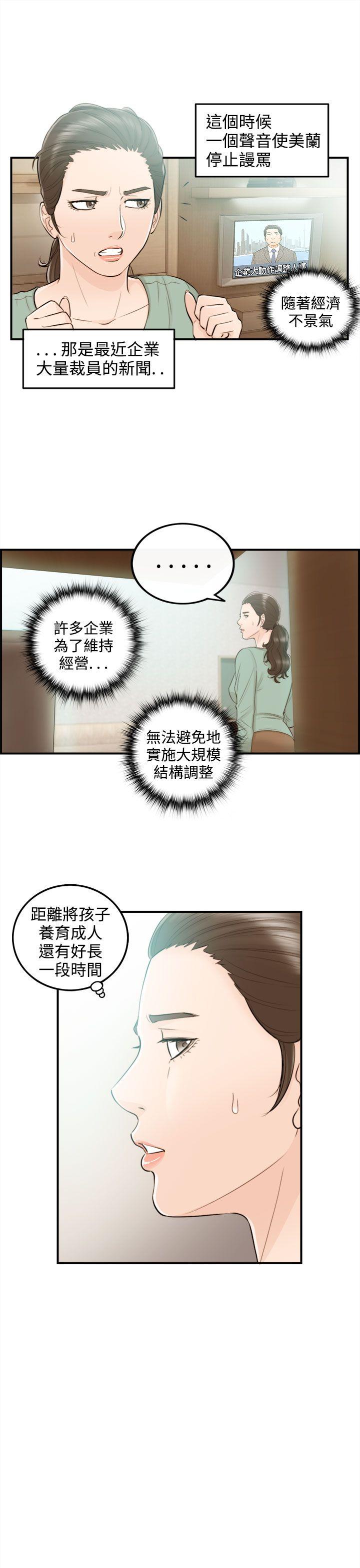 第35话-老婆的秘密协助(3)-14