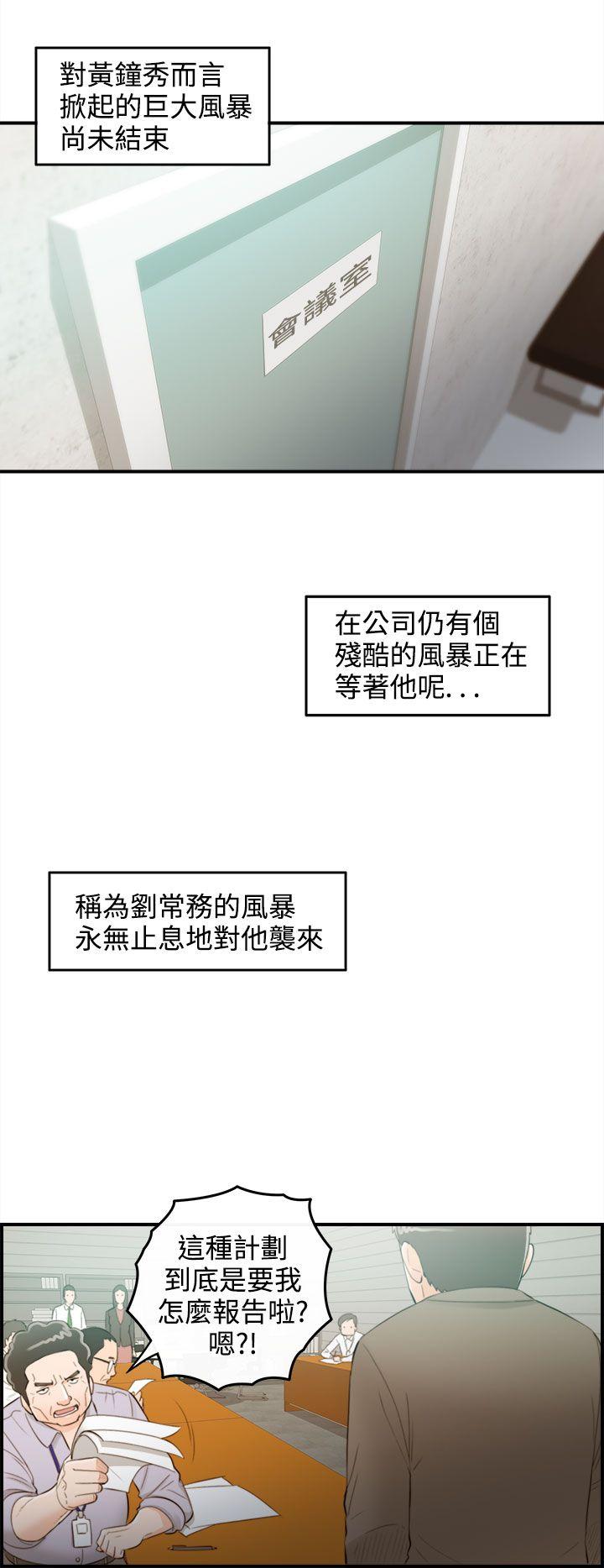 第35话-老婆的秘密协助(3)-15