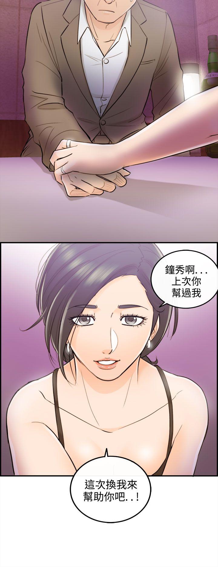 第35话-老婆的秘密协助(3)-19