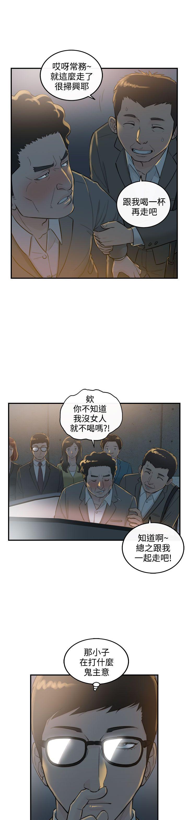 第35话-老婆的秘密协助(3)-22