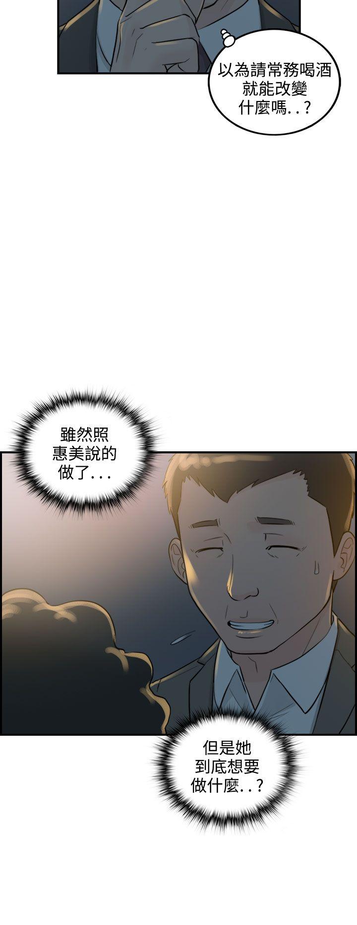 第35话-老婆的秘密协助(3)-23