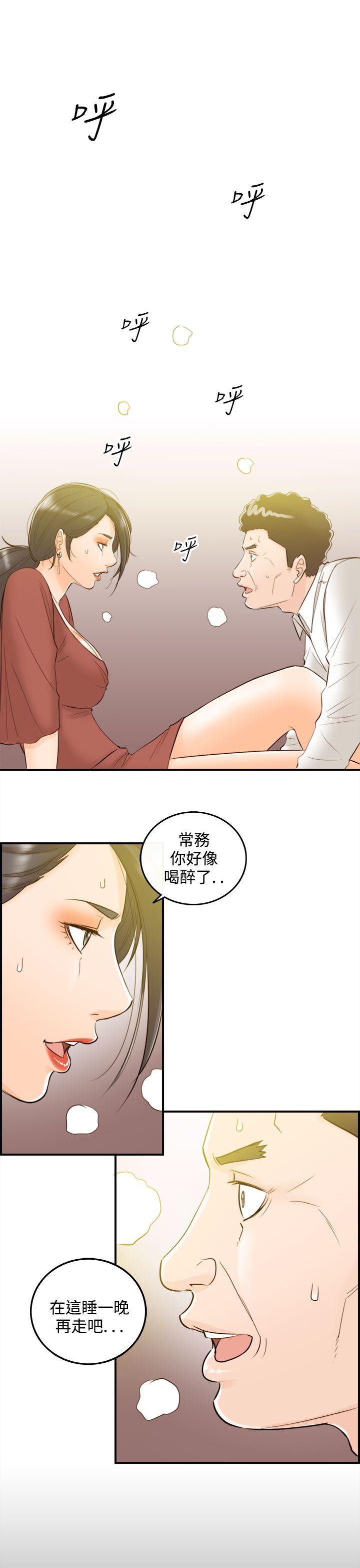 第36话-老婆的秘密协助(4)-10