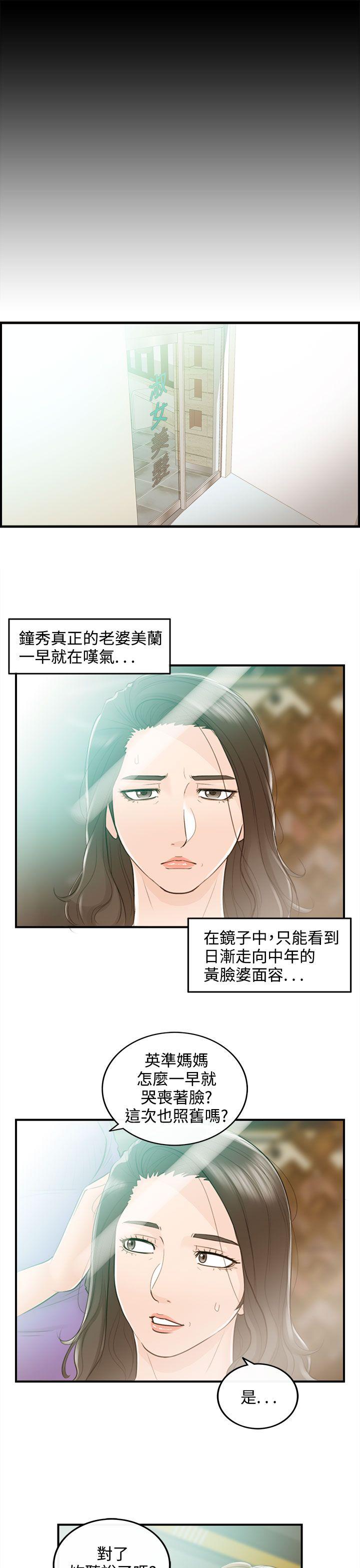 第36话-老婆的秘密协助(4)-20