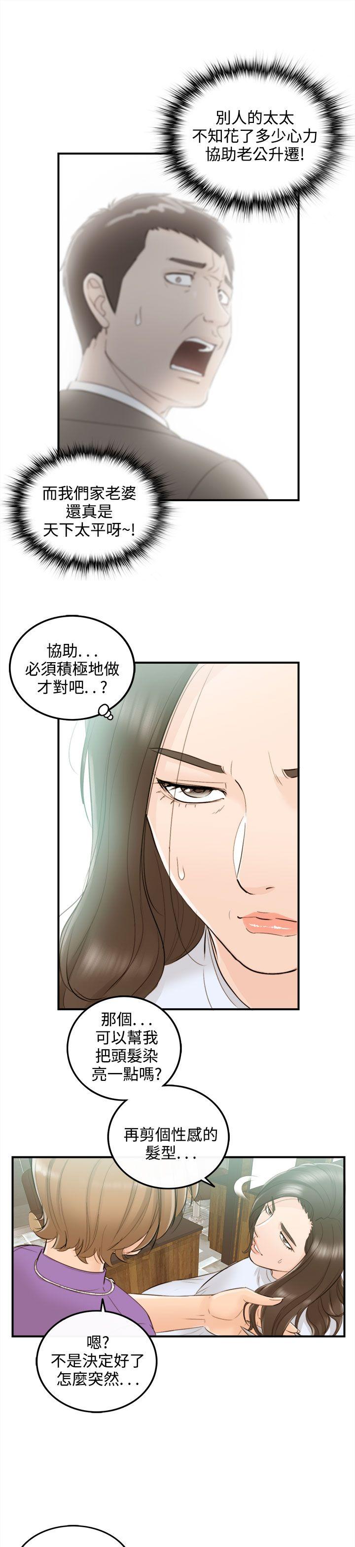 第36话-老婆的秘密协助(4)-24