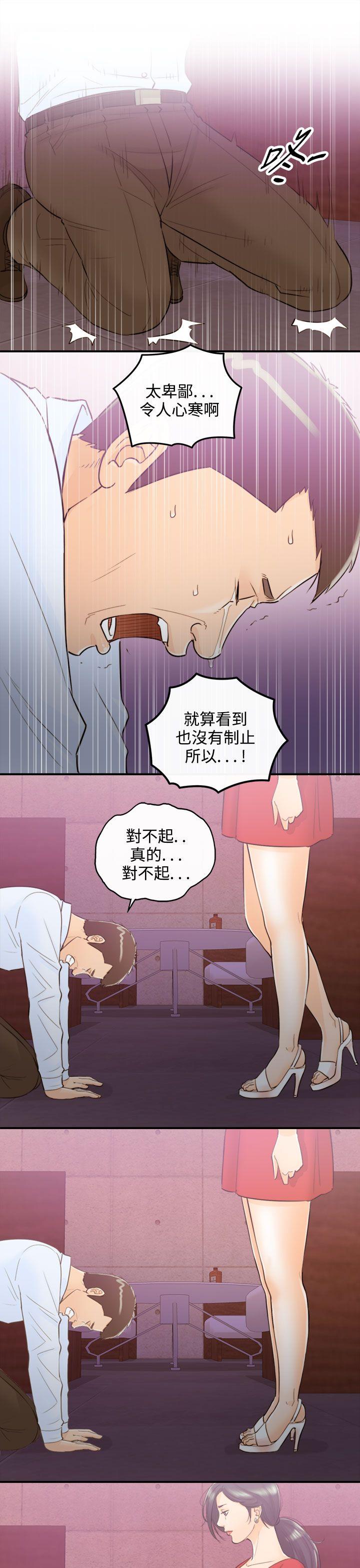 第37话-老婆的秘密协助(5)-12